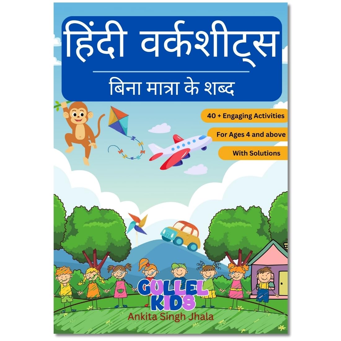 Hindi Worksheets for 4 to 6 Yrs
